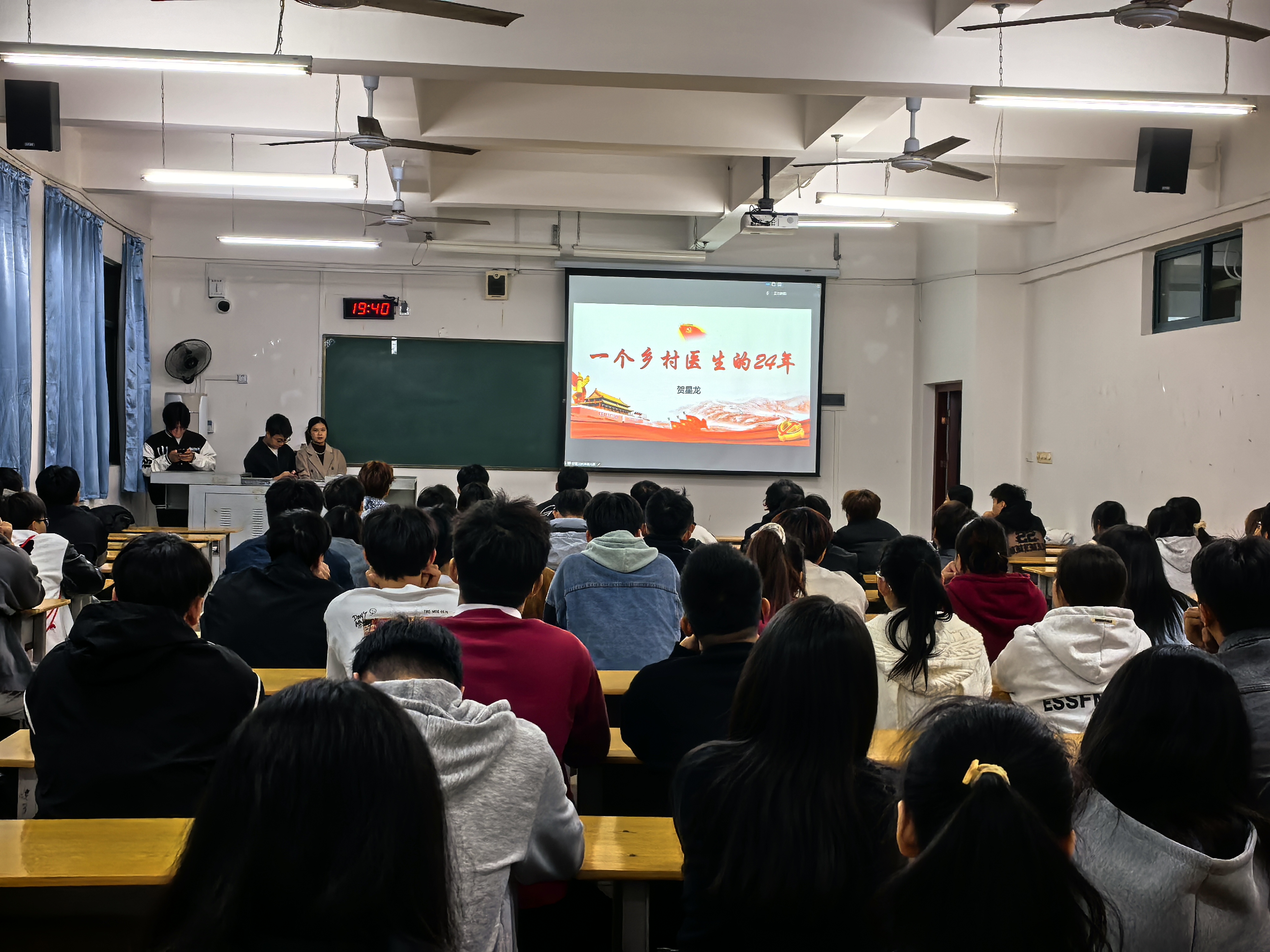 同学们认证听讲座